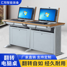 翻转厂家电脑桌学校多媒体会议桌教室机房培训学习桌隐藏式翻转桌