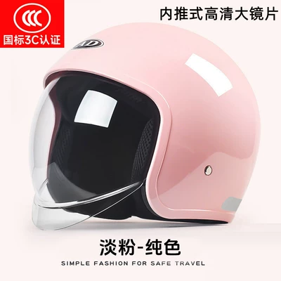 Motosiklet kaskı (dəbilqə) Ad Electric Motorcycle Helmet - pink-hd-large-lenses