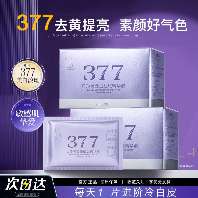 Sérum Facial Blanqueador y Despigmentante Blanqueador, Hidratante para Cuidado Facial