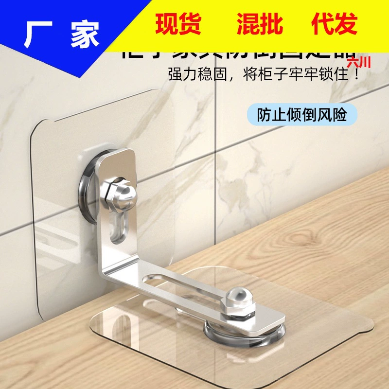 Детский безопасный антидемпинговый держатель ТВ шкаф книжная полка обувной шкаф домашний перфоратор антидемпинговый фиксирующий артефакт