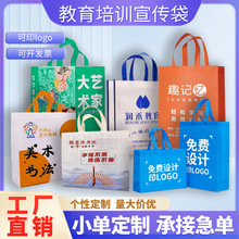 无纺布袋教育机构寒暑假培训班宣传手提袋学生补习logo定制收纳袋