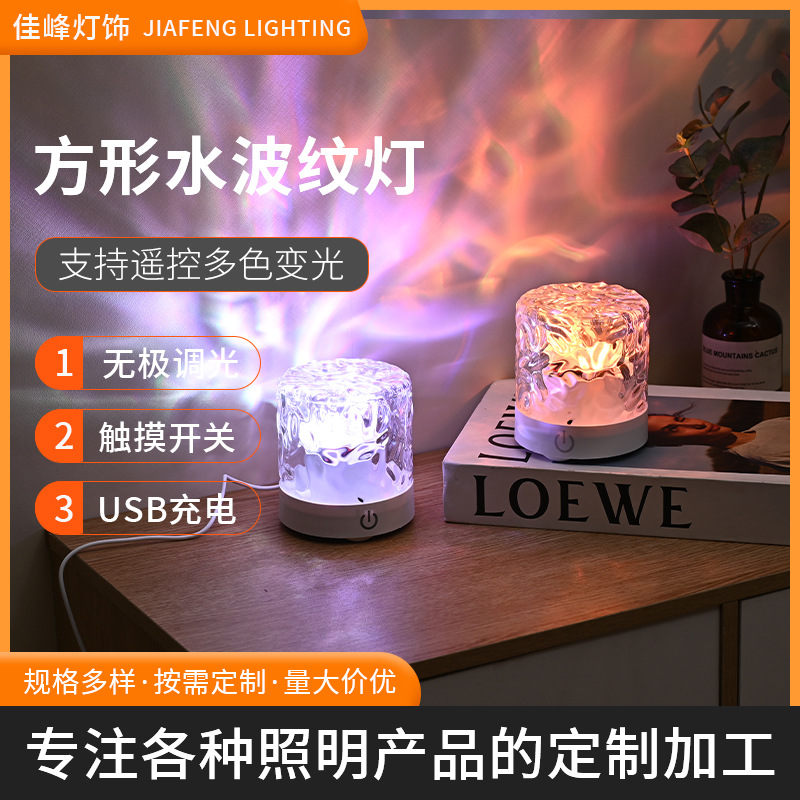 水波纹极光火焰灯投影灯氛围感卧室床头小夜灯创意情调情侣礼物