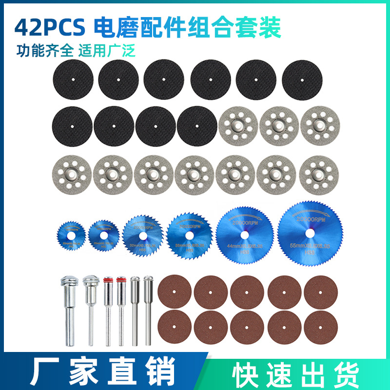跨境新品 42pc镀蓝圆锯片组金刚石切割盘金属切割轮旋转工具 批发