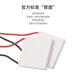 Water dispenser car refrigerator DIY water-cooled semiconductor refrigeration piece guide block kit 12v refrigerator