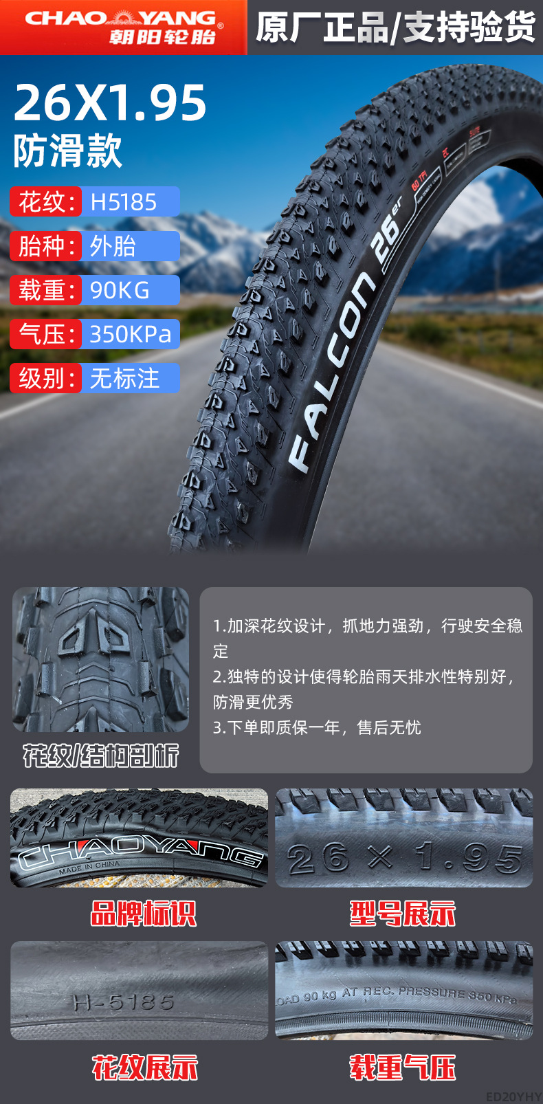 Suitable for Chaoyang Tire Bicycle Tires Other 4/Other 6/Other 8/20/22/24/26*Other.5