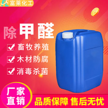 ��ȩ�S�ҬF؛������������̿�����R��ˮ�a�Bֳ���I����ȩ��Һ