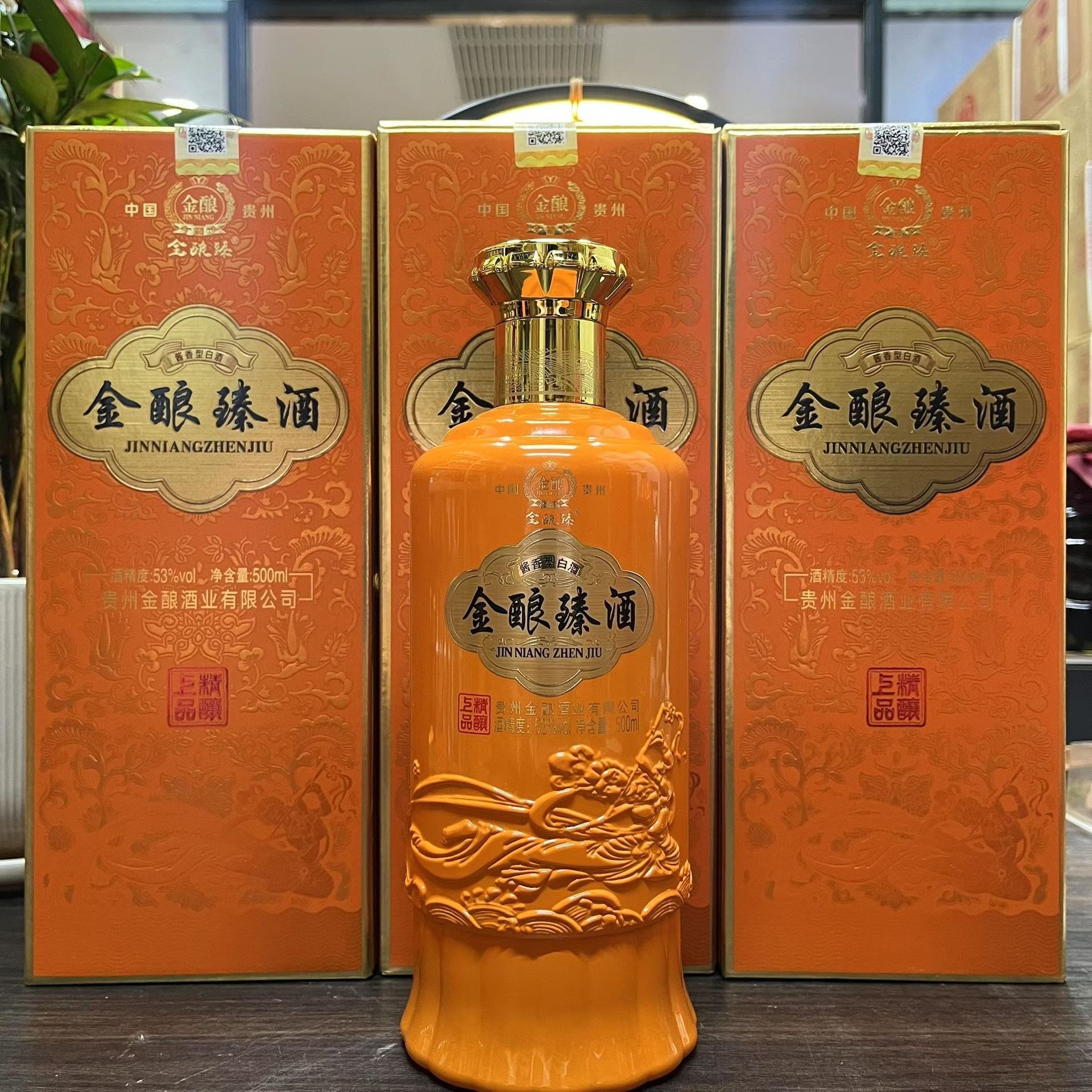 金酿臻酒 53度酱香贵州茅台镇纯粮食白酒批发整箱正品高端婚宴