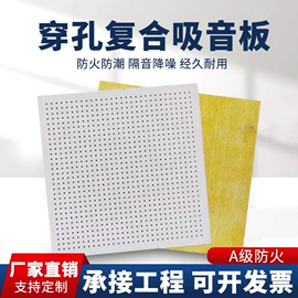 保温隔热材料;耐火防火材料;隔音材料