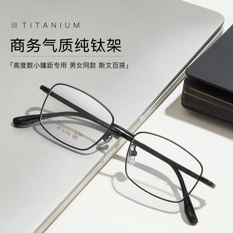 Business Small Frame Unisex Small Frame Pure Titanium Eyeglass Frame with Non-Slip Ceramic Nose Pads, Available in Various Prescriptions, Direct from Manufacturer