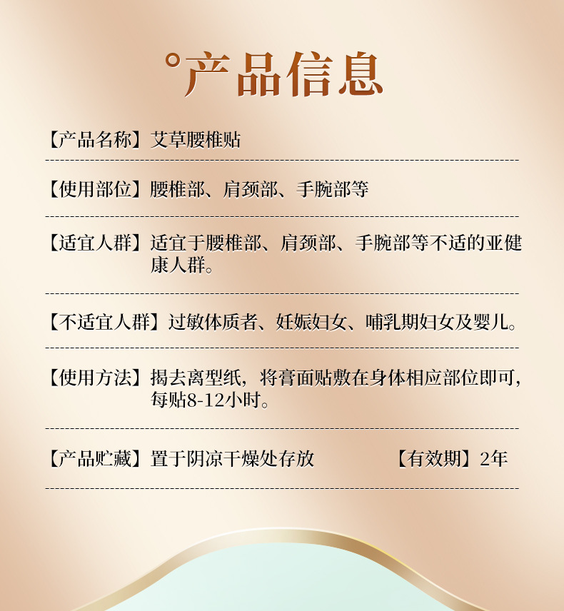 Mugwort Lumbar Patch Ai Cao Moxibustion Warming Back Patch with Artemisia argyi Leaf Herbal Topical Support 2g key features