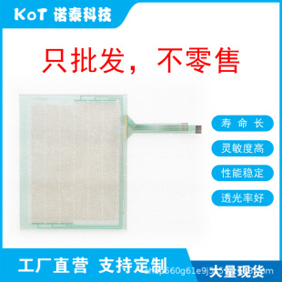 Factory Direct 8 Line Resistive Touch Screen Touch Pad Xbtf032110