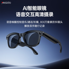 yesido智能蓝牙眼镜语音通话翻译高清防抖拍照录像AI智能眼镜跨境