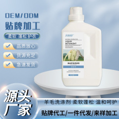 シルク洗剤 ウールセーター用洗剤 シルクウール洗剤 カシミヤセーター用洗剤 防縮洗濯液 桑蚕シルクウール洗濯液