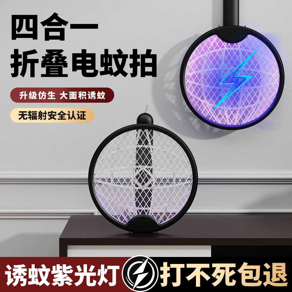 Lámpara de mosquito plegable recargable doméstica 2 - en - 1 atractiva automática de mosquitos choque eléctrico potente mosquito matador