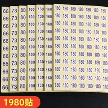 童装尺码标签服装码数贴数字号码不干胶衣服大小码数标贴号码贴纸