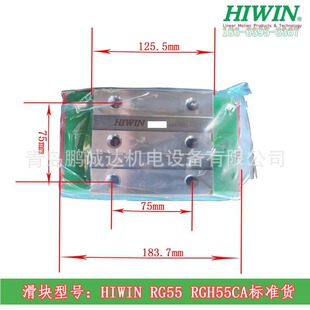 HIWIN���y�߾���RG55�L�����KRGH55CA\RGH55HA\RGW55CC\RGW55HC