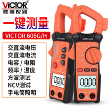 ����VC606G/606H�Ԅӓ��Ԅ����̔��ָ߾��Ƚ����Q���f�ñ�����