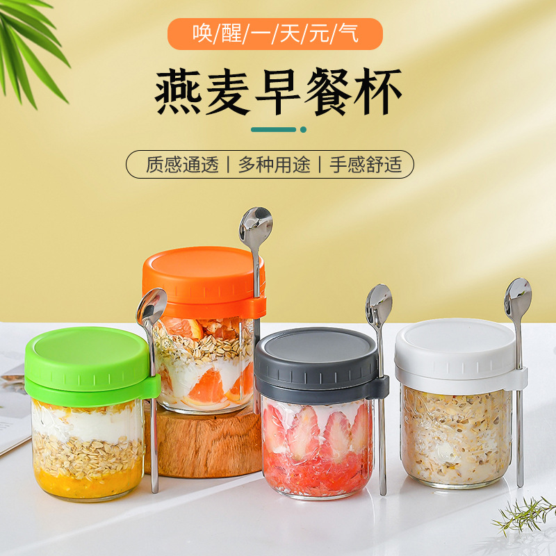 亚马逊隔夜燕麦杯12oz酸奶杯牛奶杯带勺沙拉杯密封梅森瓶燕麦杯