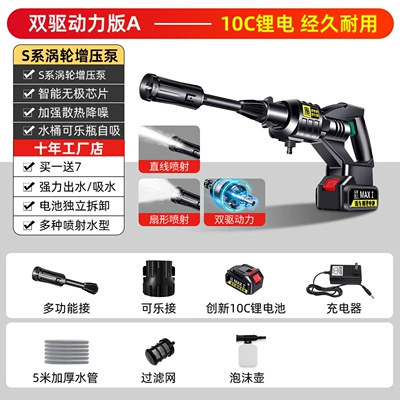 Suitable for wireless car washers, high-pressure water pumps, car and household water guns, portable lithium battery-powered car cleaning brushes (Portable car washer) - german-made-turbo-dual-drive-model-copper-core-large-motor-powerful-pressure