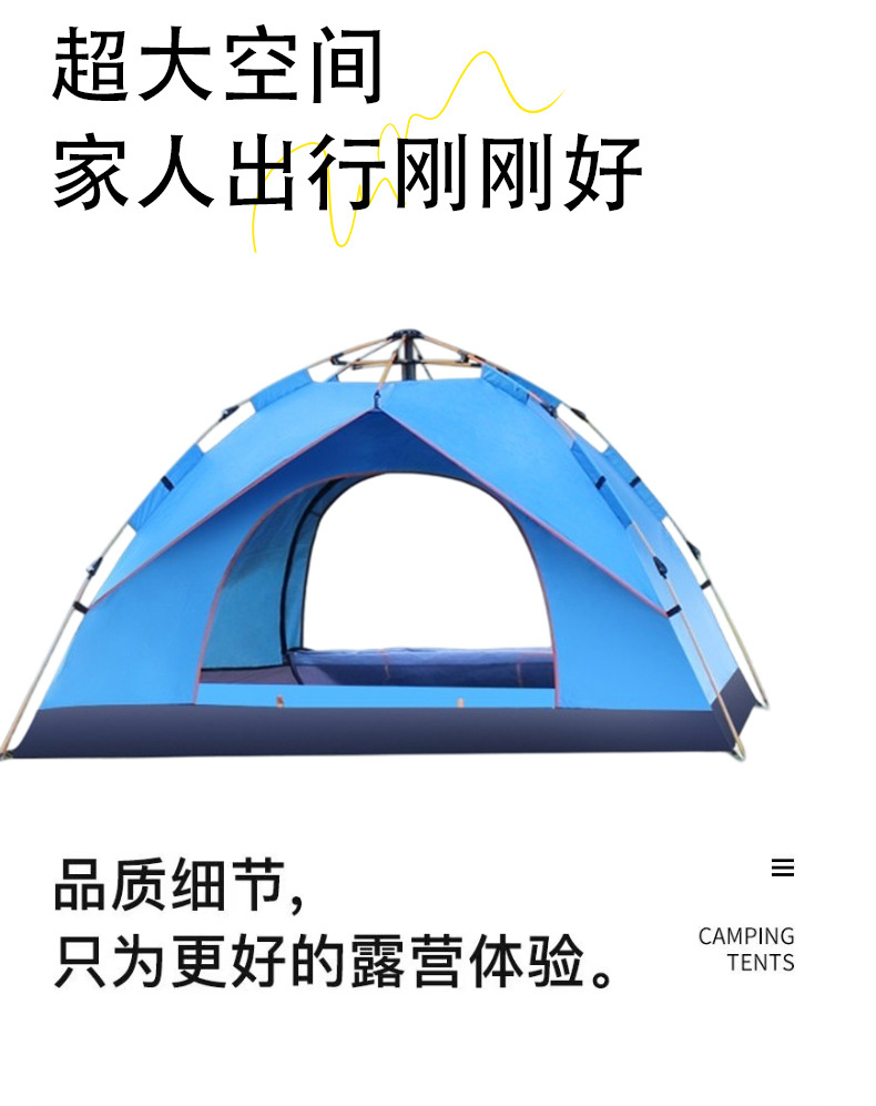 自动帐篷详情_06