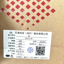 CHIPSEAо���Ƽ�CS1237  CS1238 CS1237-SO CS1238-SO SOP��Ʒ