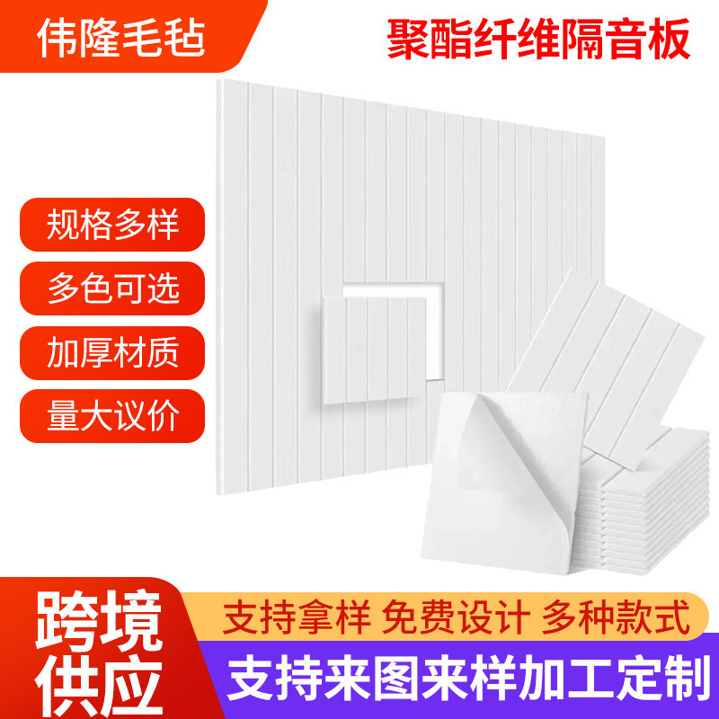 Cross-Border Supply of Felt Board Vertical Stripe Wall Stickers Polyester Fiber Sound-Absorbing Panels Self-Adhesive Studio Background Wall Decoration Cross-Border Supply of Felt Board Vertical Stripe Wall Stickers Polyester Fiber Sound-Absorbing Panels Self-Adhesive Studio Background Wall Decoration