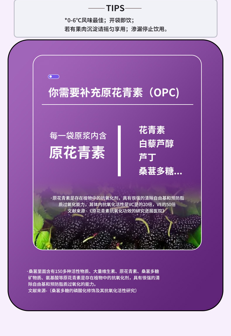 Mulberry Juice Concentrate Sang Shen Yuan Jiang 150mL Plant Drink 10 Stick Pack Box specifications