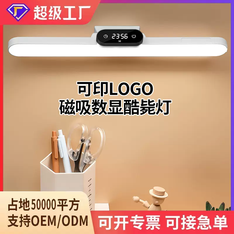 超劲典数显款酷毙灯学生宿舍卧室床头阅读办公台