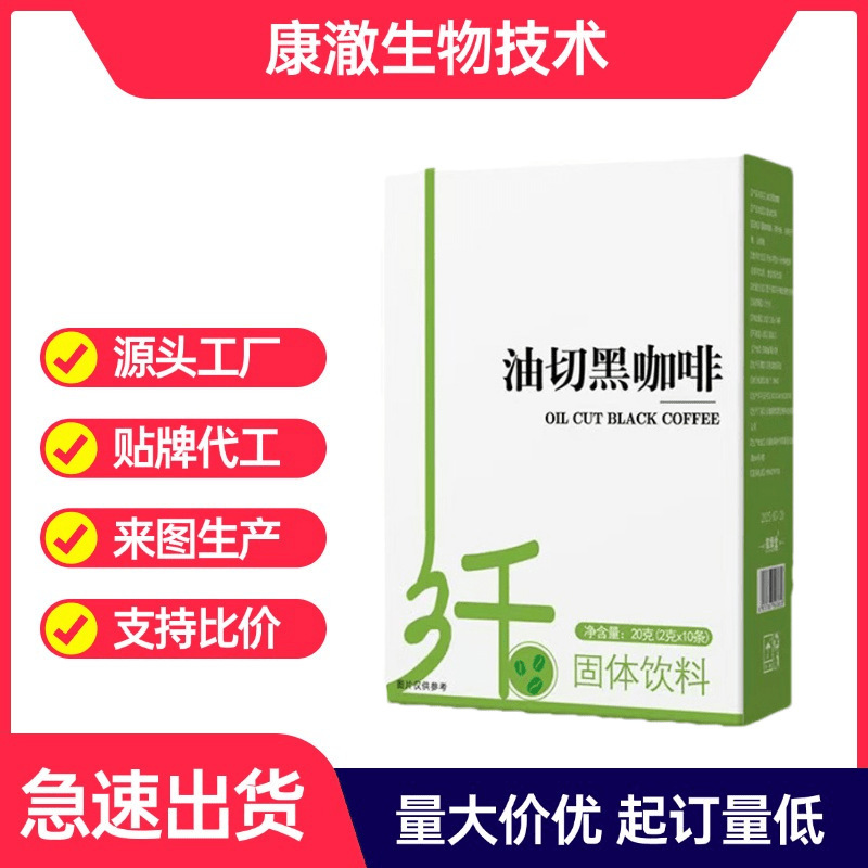 Oil-Cut Black Coffee Instant Black Coffee Powder Yunnan Small Black Coffee Hot and Cold Double-Brewed Coffee Strips Oil-Cut Black Coffee Instant Black Coffee Powder Yunnan Small Black Coffee Hot and Cold Double-Brewed Coffee Strips