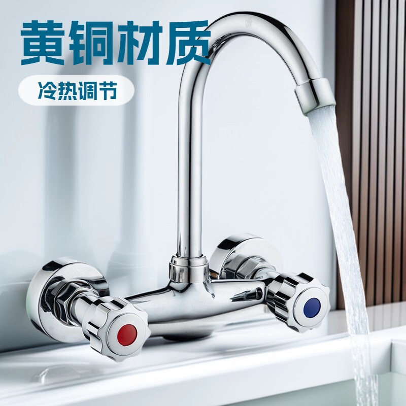 Brass Dual-Handle Wall-Mounted Hot and Cold Water Faucet for Sink, Laundry Sink, Balcony Washbasin, Wall Installation
