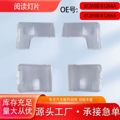 Suitable for Camry Interior Light Cover, Reading Light Cover, Interior Ceiling Light Cover, Map Light Housing, Interior Rear Seat Light Cover