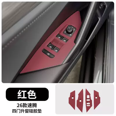 Anti-slip mat Edition Center Console Gear Shift Silicone - 20-26-sagitar-four-door-window-lift-silicone-protective-pad-red-model