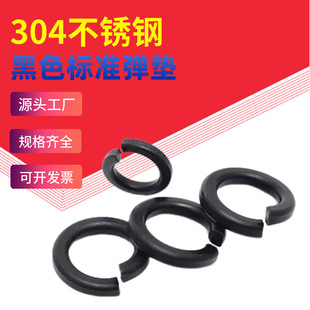 ��ɫ304���P䓏��|M2-M16��׼���| GB93�_�ڏ��|�� �Ƙ�׼���ɉ|