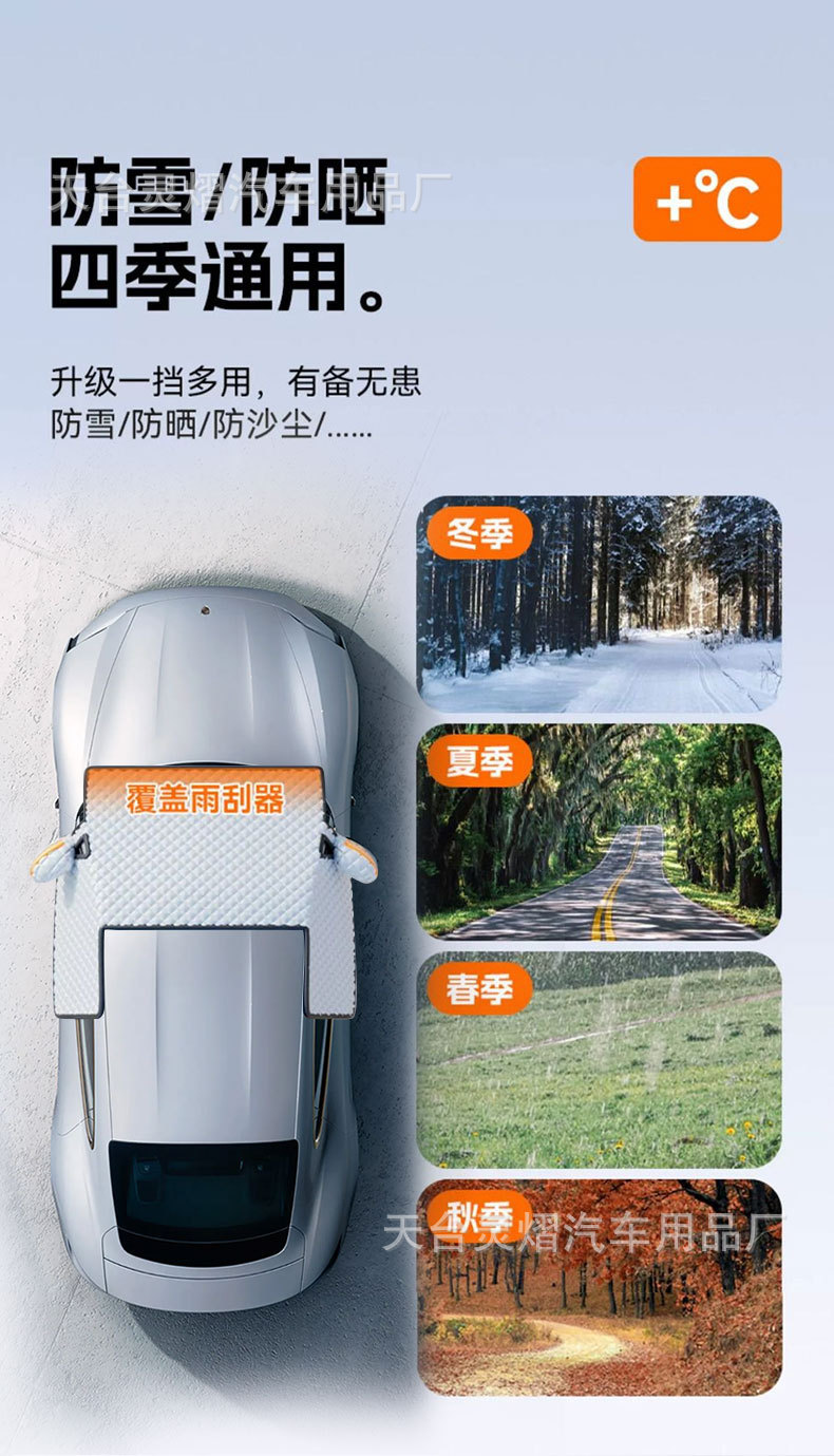 Lingyi Car Snow Cover, Front Windshield Cover, Anti-Frost and Anti-Freeze Sunshade, Winter Car Cover, Half Cover, Full Cover