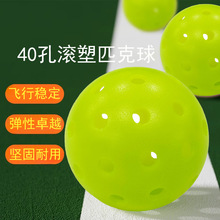 ƥ����L��40�������򶴶�������ʹ򌣘I��ِpickleballsƤ����