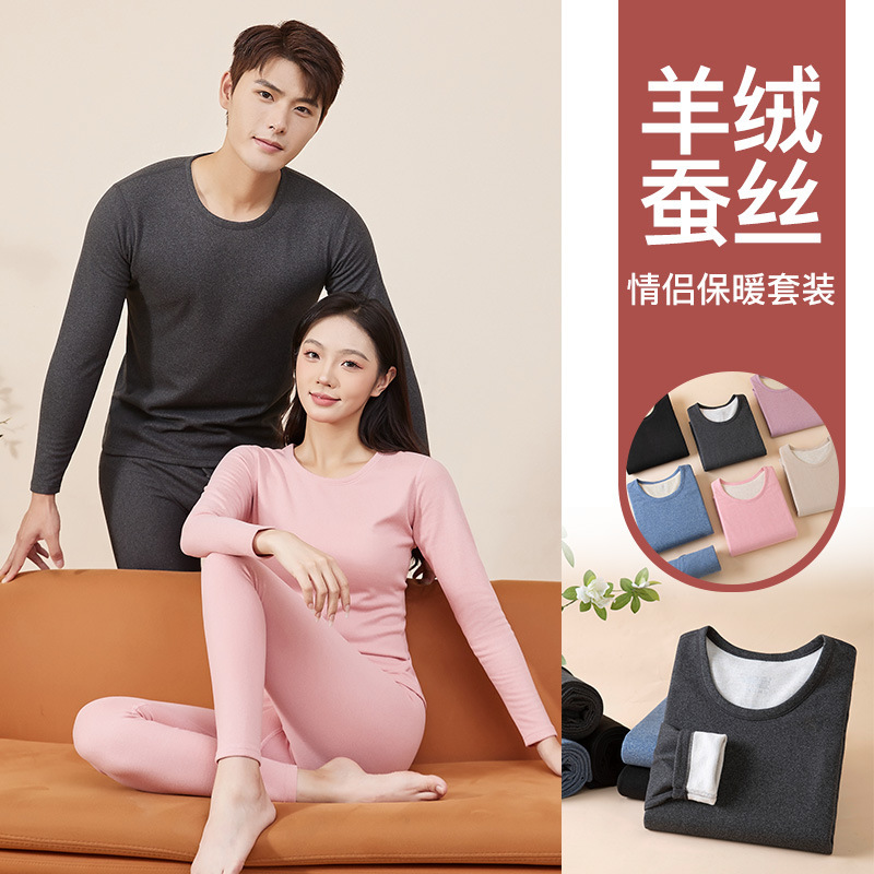 Autumn and Winter Men's Thermal Underwear Set Silk Soft Brushed Couple Pajamas Base Layer Women's Autumn Clothes and Pants Men