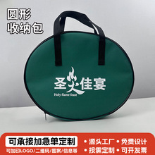 户外圆桌烧烤炉收纳包帐篷鱼护烤盘圆形手提袋汽车充电枪收纳包