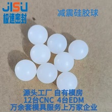 彩色硅胶球减震球橡胶球实心硅胶球硅橡胶制品源头工厂