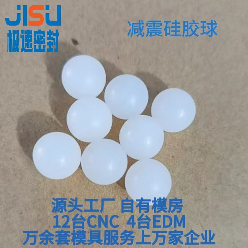 彩色硅胶球减震球橡胶球实心硅胶球硅橡胶制品源头工厂