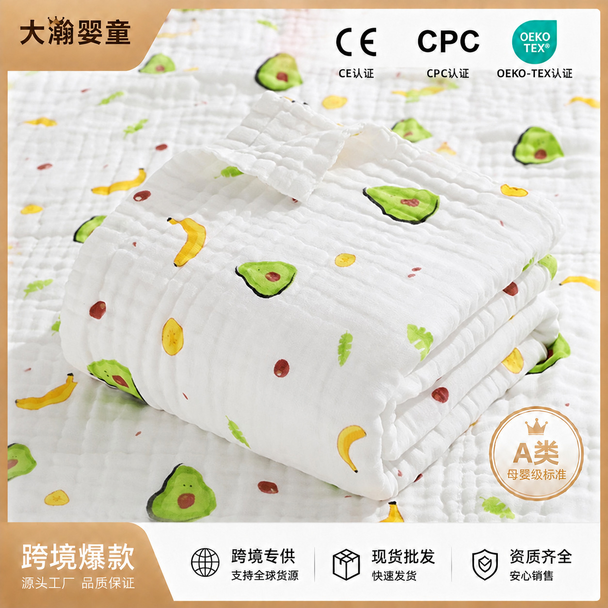 Children's cotton gauze bath towel
