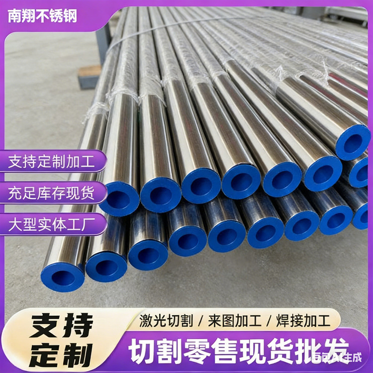 309S不锈钢管工业管不锈钢管 精轧不锈钢无缝管2507不锈焊管