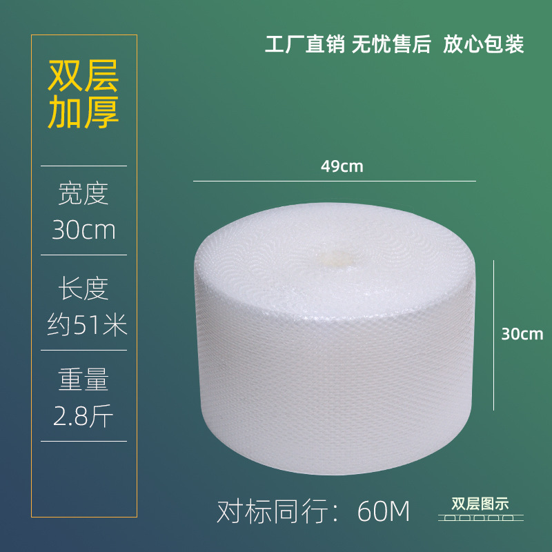 이중층 농축, 폭 30cm 60M 1.4kg