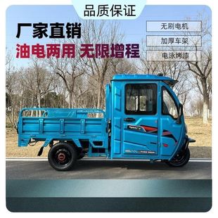 半封閉貨車拉貨農用兩用三輪車電動家用大功率可爬坡新款載重帶棚