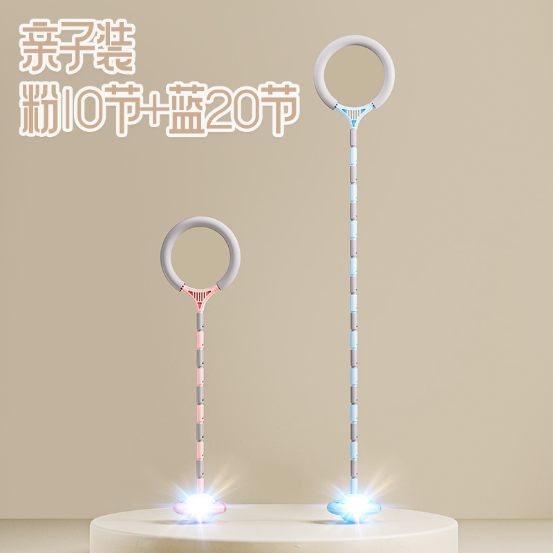 フットフープ、ジャンプリングセット、大人用フラッシュジャンプボール、子供用発光フットフープ、片足ジャンプスポーツボール|undefined
