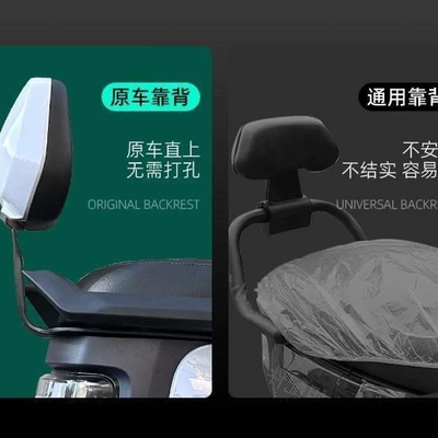 Non-Destructive Installation of Manned – Electric car rear backrest