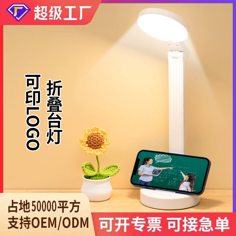 Прямая поставка с завода: сверхмощная классическая настольная лампа, прикроватная лампа для спальни, перезаряжаемая модель для студентов, светодиодная лампа для учебы с защитой зрения.