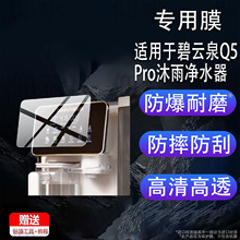 �m��춱��ȪQ5Pro�����ˮ���NĤG3C���ȪN5PrǫʽֱCG3PRO