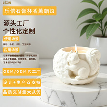 乐信 松鼠核桃石膏容器 多功能香薰蜡烛收纳杯桌面装饰摆件
