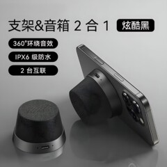 无线磁吸手机支架二合一迷你音箱便携车载蓝牙音响摩米士平替音箱