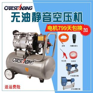 Otus Air Compressor Small Air Pump Woodworking Spray Painting Decoration High Pressure Steam 220V Silent Oil-Free Compressor
